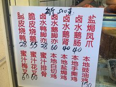 -永兴烧腊