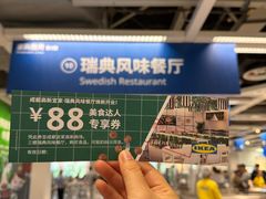 -宜家家居(高新商场店)
