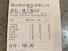 -明月土菜馆(老城区店)