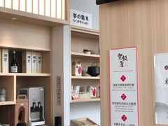 -楽飯屋(软件园店)