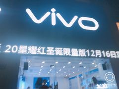 -Vivo体验店(浔阳九瑞大道大润发店)