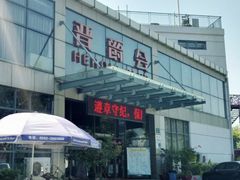 -晋爵会游泳馆(海湾公园店)