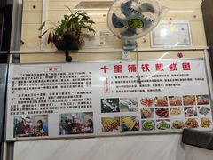 -十里铺铁板鱿鱼