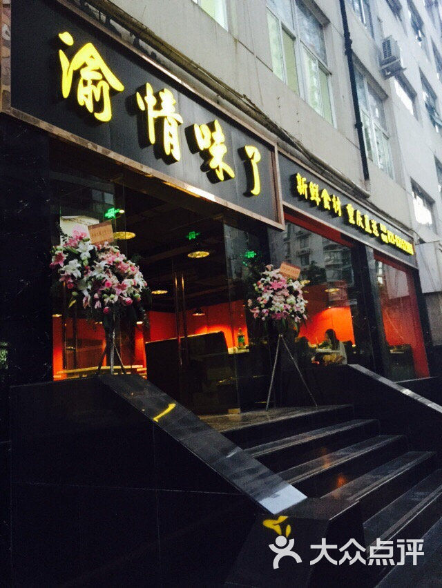 所有图片 渝情味了 0 次 上一张 18 / 55下一