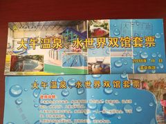 -兴芮温泉度假区