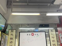 -華人 華星冰室(氹仔 店)