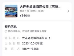 -大连老虎滩海洋公园