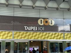 -台北101