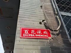 -韩宫录音棚(新街口店)