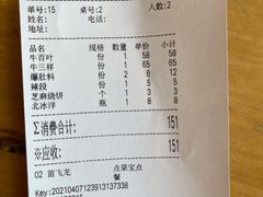 -金生隆(六铺炕店)