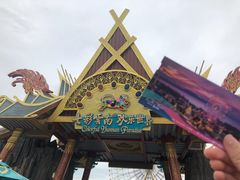 -七彩云南欢乐世界