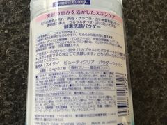 -大国药妆(NEW心斎橋店)