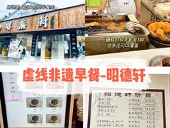 -昭德轩