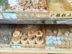 -广根糕点(中山西路店)