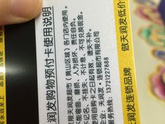 -天润发屯溪元一店(元一大观上河城店)