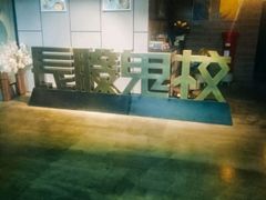 -长藤鬼校(龙翔店)