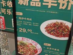 -相遇·鲜炒黄牛肉(丹阳吾悦广场店)