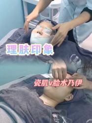 -理肤印象