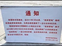 -栖露营camping·天幕烧烤·团建拓展·采摘营地