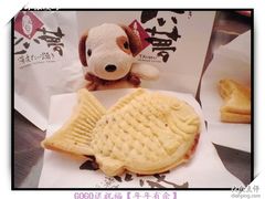 年年有鱼-粉粉乐鲷鱼烧(美罗城店)