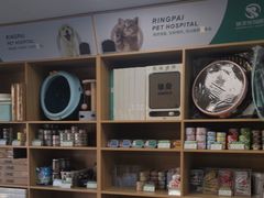 -瑞派宠物医院·24h·骨外科·皮肤科·全科宠物医疗转诊中心(沈阳浑南院)
