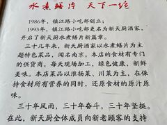 -新天厨酒家(二分店)