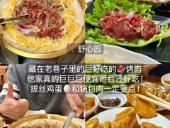 -五悦北平四季涮肉·烧烤(老商埠店)