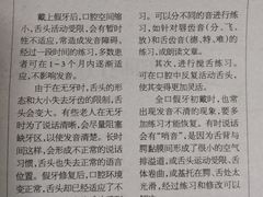 -上海市徐汇区口腔医院