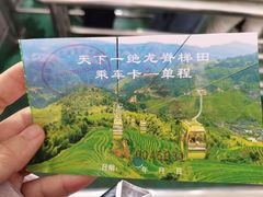-龙脊梯田