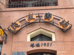 -良友书坊(安徽路店)