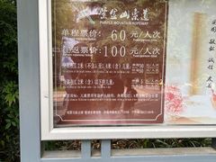 -紫金山山顶公园