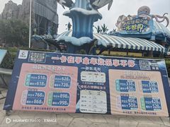 -华夏文旅海洋公园