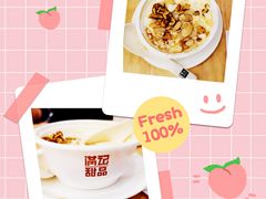 -满记甜品(苏州中心店)