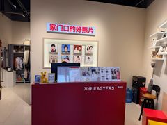-方快PLUS照相馆(闵行龙湖天街店)