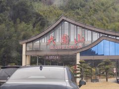 -大围山国家森林公园