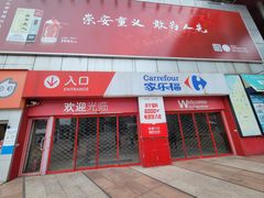 -证大大拇指广场(芳甸路店)