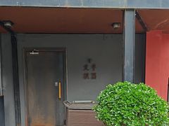 -北平机器Peiping Machine(方家店)