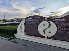 -特克斯八卦城