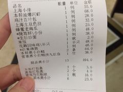 账单-金时代顺风大酒店(协泰店)