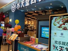 门面-Aqua Oasis 水天堂(相城天虹商场店)
