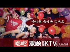-唱吧麦颂KTV(西单华威潮铺街店)