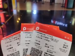 -保利国际影城(中环店)