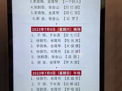 -德云社三庆园