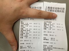 -爱侣宠医·鹦鹉专科·小型哺乳类·异宠专科(灵石路店)