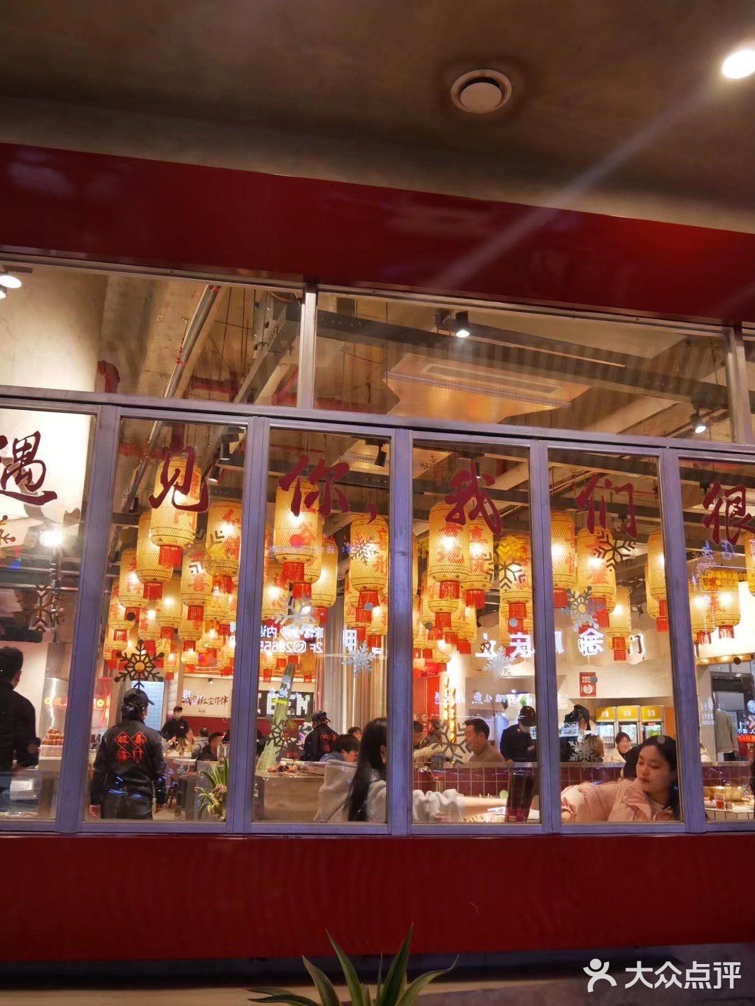 遵义新蒲探店｜喜本喜牛肉串串火锅