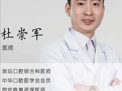 -北京地坛口腔门诊部