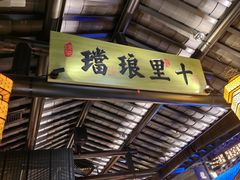 -绿茶餐厅(哈尔滨凯德店)