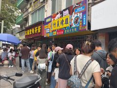 -五福堂龟苓膏(河东北山店)