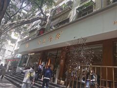 门面-小豆海棠(嘉兴路店)