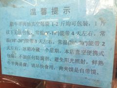 -刘纪孝腊牛羊肉(北广济街店)